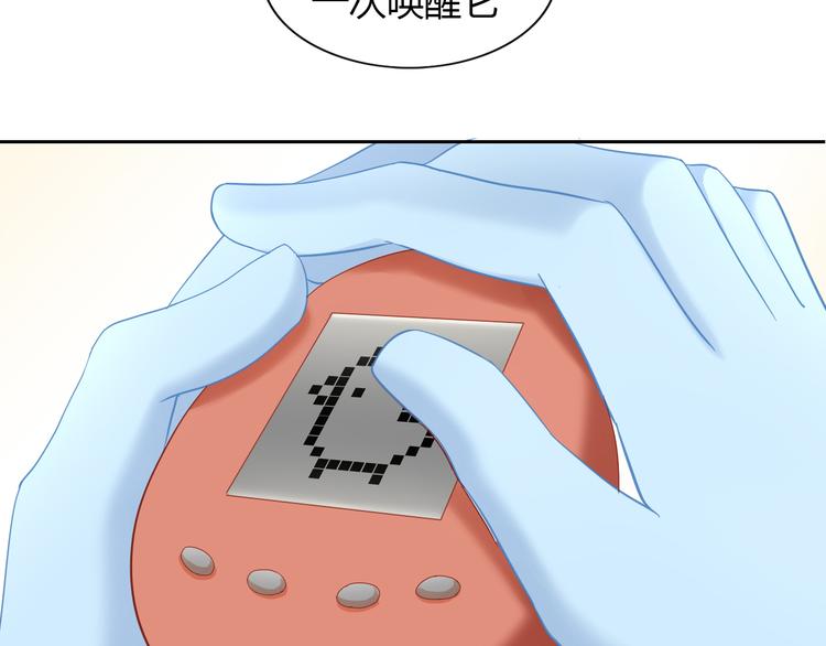 猫爪之下韩漫全集-第137话  电子宠物无删减无遮挡章节图片 