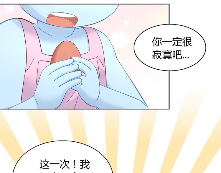 猫爪之下韩漫全集-第137话  电子宠物无删减无遮挡章节图片 