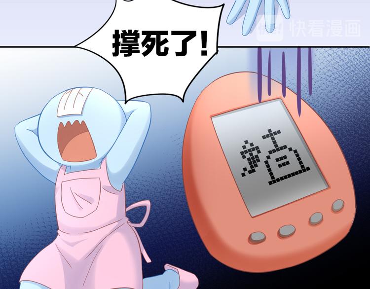 猫爪之下韩漫全集-第137话  电子宠物无删减无遮挡章节图片 