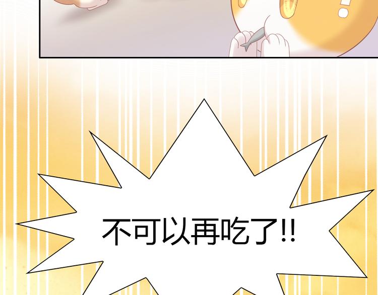 猫爪之下韩漫全集-第137话  电子宠物无删减无遮挡章节图片 