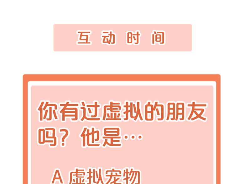 猫爪之下韩漫全集-第137话  电子宠物无删减无遮挡章节图片 