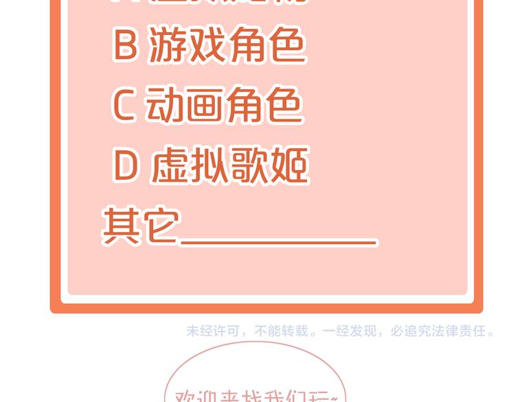 猫爪之下韩漫全集-第137话  电子宠物无删减无遮挡章节图片 