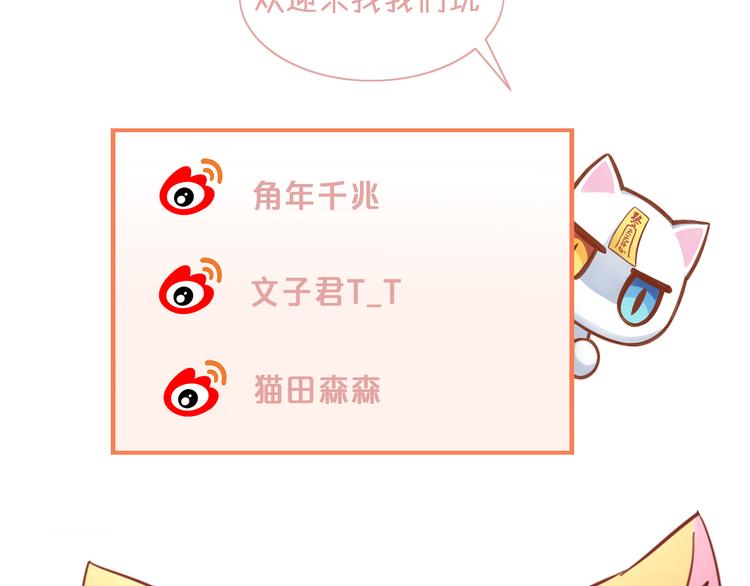 猫爪之下韩漫全集-第137话  电子宠物无删减无遮挡章节图片 
