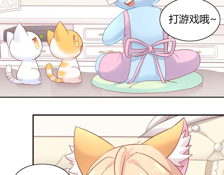 猫爪之下韩漫全集-第137话  电子宠物无删减无遮挡章节图片 