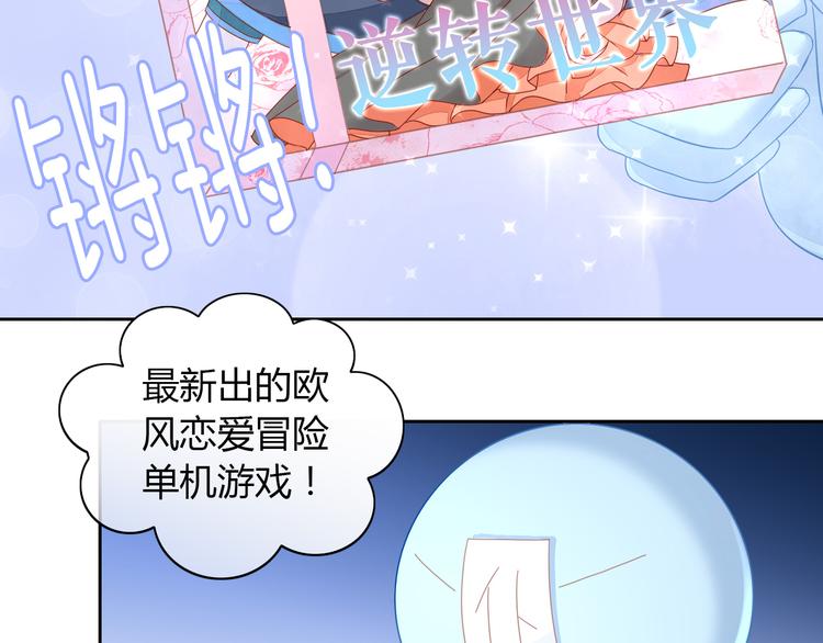 猫爪之下韩漫全集-第138话 逆转游戏  （一）无删减无遮挡章节图片 