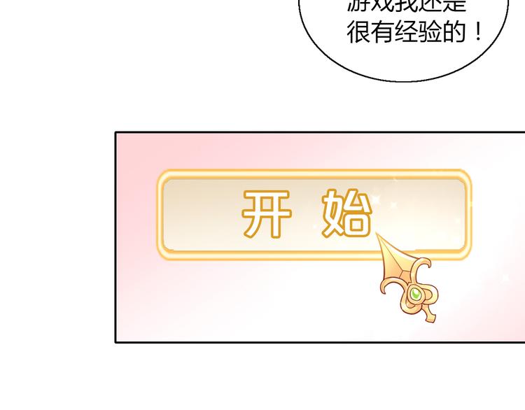 猫爪之下韩漫全集-第138话 逆转游戏  （一）无删减无遮挡章节图片 
