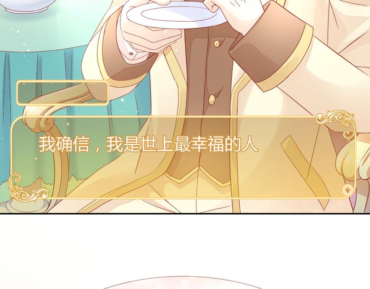 猫爪之下韩漫全集-第138话 逆转游戏  （一）无删减无遮挡章节图片 