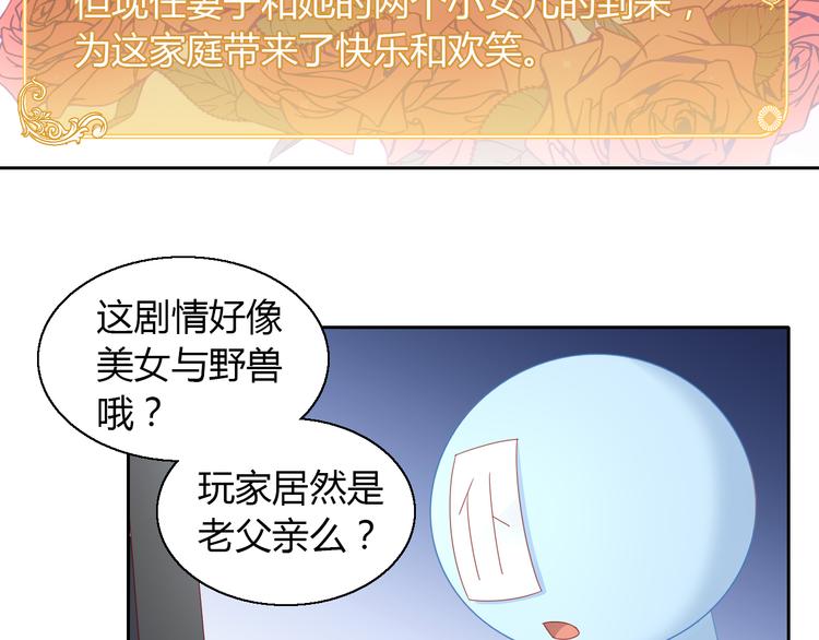 猫爪之下韩漫全集-第138话 逆转游戏  （一）无删减无遮挡章节图片 