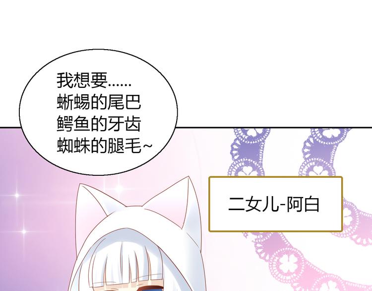 猫爪之下韩漫全集-第138话 逆转游戏  （一）无删减无遮挡章节图片 