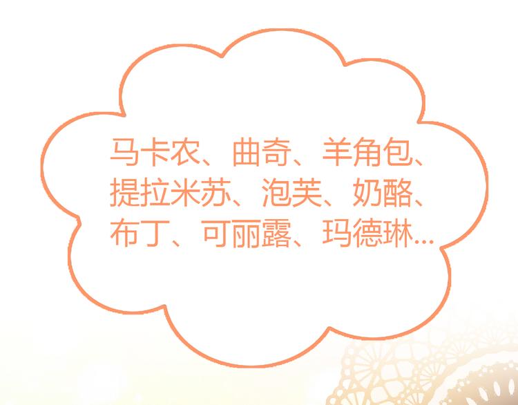 猫爪之下韩漫全集-第138话 逆转游戏  （一）无删减无遮挡章节图片 