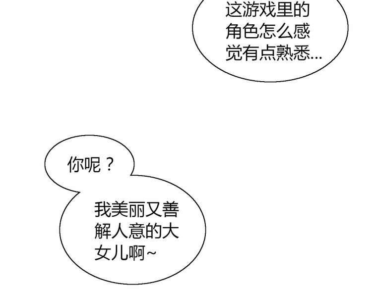 猫爪之下韩漫全集-第138话 逆转游戏  （一）无删减无遮挡章节图片 