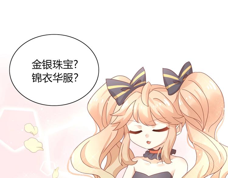 猫爪之下韩漫全集-第138话 逆转游戏  （一）无删减无遮挡章节图片 