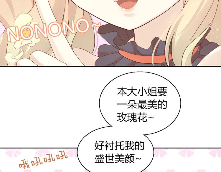 猫爪之下韩漫全集-第138话 逆转游戏  （一）无删减无遮挡章节图片 