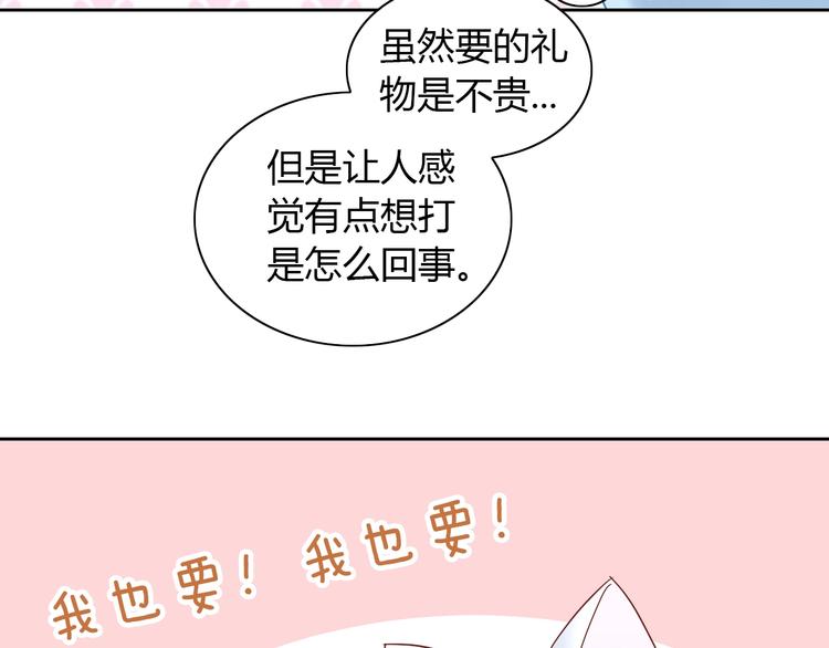 猫爪之下韩漫全集-第138话 逆转游戏  （一）无删减无遮挡章节图片 