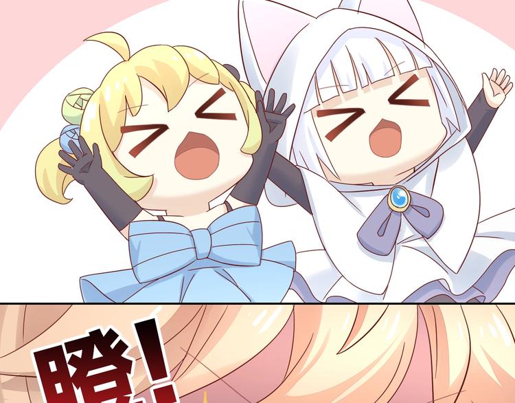 猫爪之下韩漫全集-第138话 逆转游戏  （一）无删减无遮挡章节图片 
