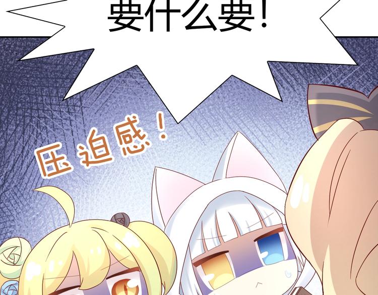 猫爪之下韩漫全集-第138话 逆转游戏  （一）无删减无遮挡章节图片 