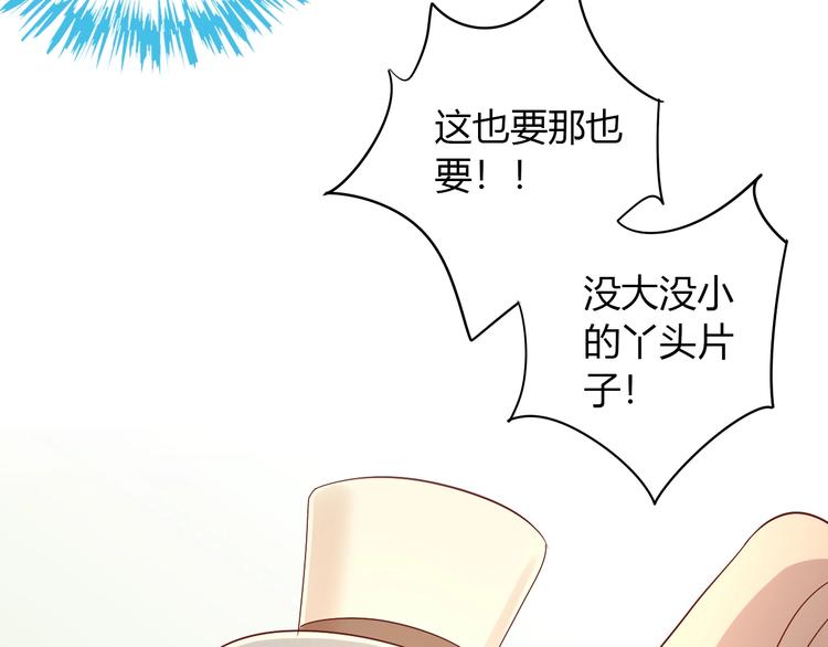 猫爪之下韩漫全集-第138话 逆转游戏  （一）无删减无遮挡章节图片 