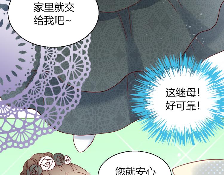 猫爪之下韩漫全集-第138话 逆转游戏  （一）无删减无遮挡章节图片 