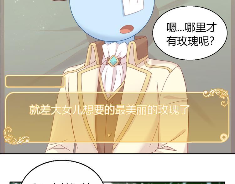 猫爪之下韩漫全集-第138话 逆转游戏  （一）无删减无遮挡章节图片 