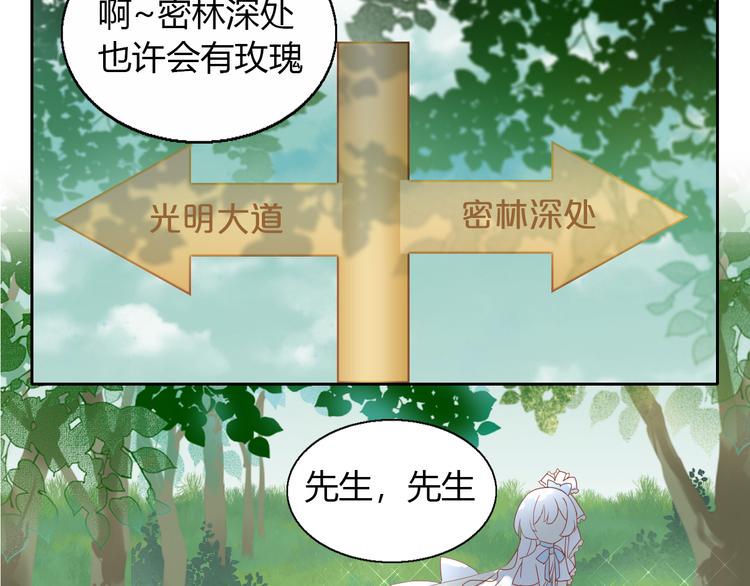 猫爪之下韩漫全集-第138话 逆转游戏  （一）无删减无遮挡章节图片 