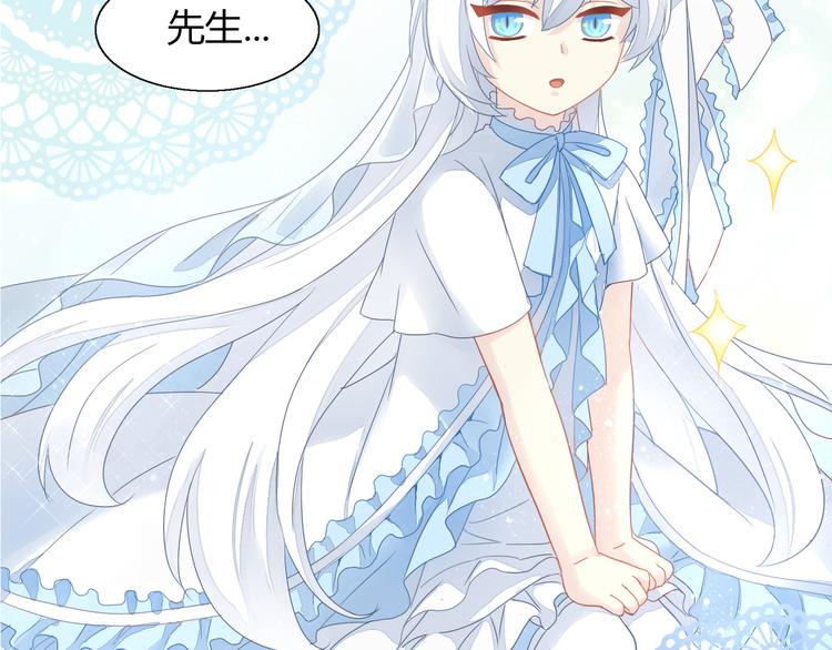 猫爪之下韩漫全集-第138话 逆转游戏  （一）无删减无遮挡章节图片 