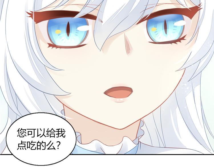 猫爪之下韩漫全集-第138话 逆转游戏  （一）无删减无遮挡章节图片 