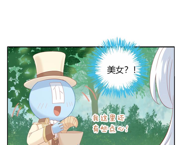 猫爪之下韩漫全集-第138话 逆转游戏  （一）无删减无遮挡章节图片 
