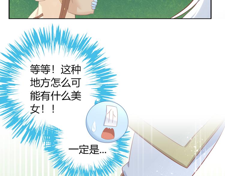 猫爪之下韩漫全集-第138话 逆转游戏  （一）无删减无遮挡章节图片 