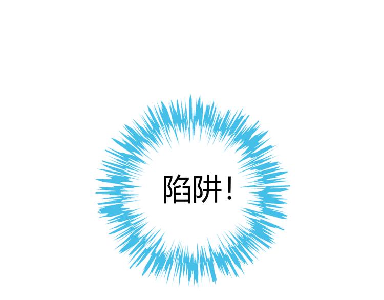 猫爪之下韩漫全集-第138话 逆转游戏  （一）无删减无遮挡章节图片 