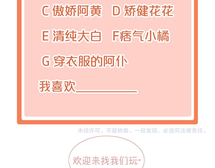 猫爪之下韩漫全集-第138话 逆转游戏  （一）无删减无遮挡章节图片 