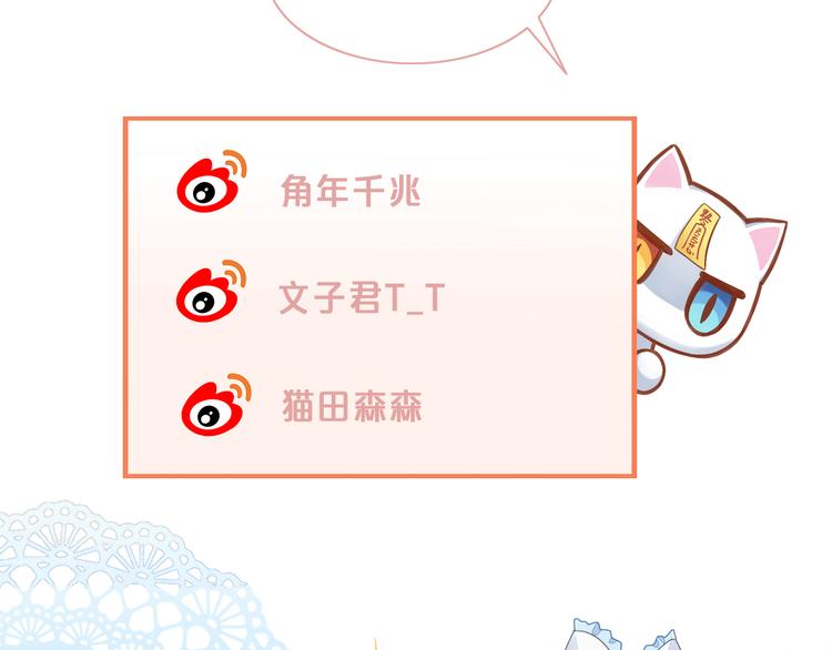 猫爪之下韩漫全集-第138话 逆转游戏  （一）无删减无遮挡章节图片 