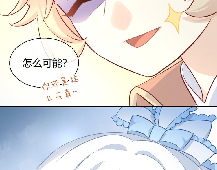 猫爪之下韩漫全集-第139话 逆转游戏 （二）无删减无遮挡章节图片 