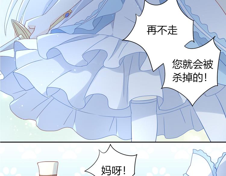 猫爪之下韩漫全集-第139话 逆转游戏 （二）无删减无遮挡章节图片 