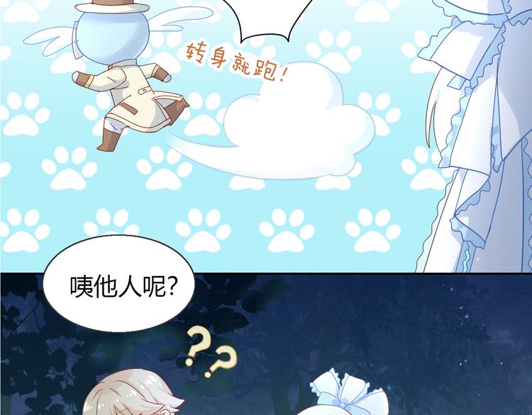 猫爪之下韩漫全集-第139话 逆转游戏 （二）无删减无遮挡章节图片 