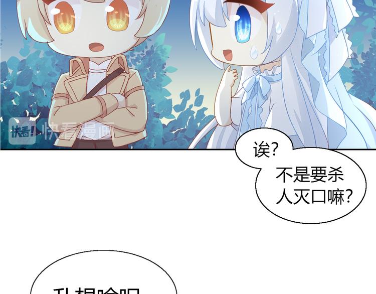 猫爪之下韩漫全集-第139话 逆转游戏 （二）无删减无遮挡章节图片 