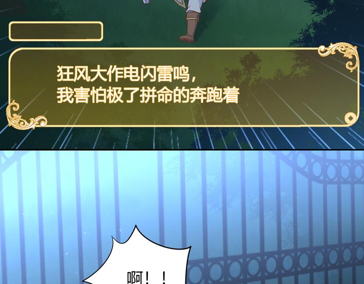 猫爪之下韩漫全集-第139话 逆转游戏 （二）无删减无遮挡章节图片 