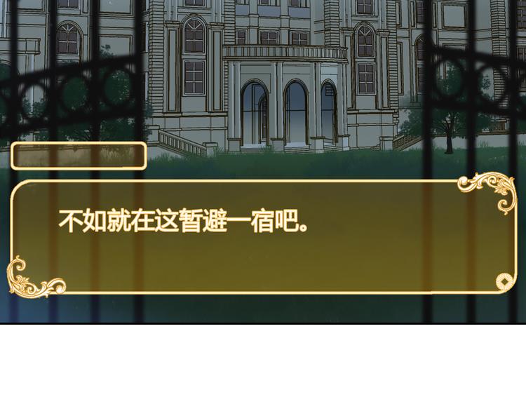 猫爪之下韩漫全集-第139话 逆转游戏 （二）无删减无遮挡章节图片 