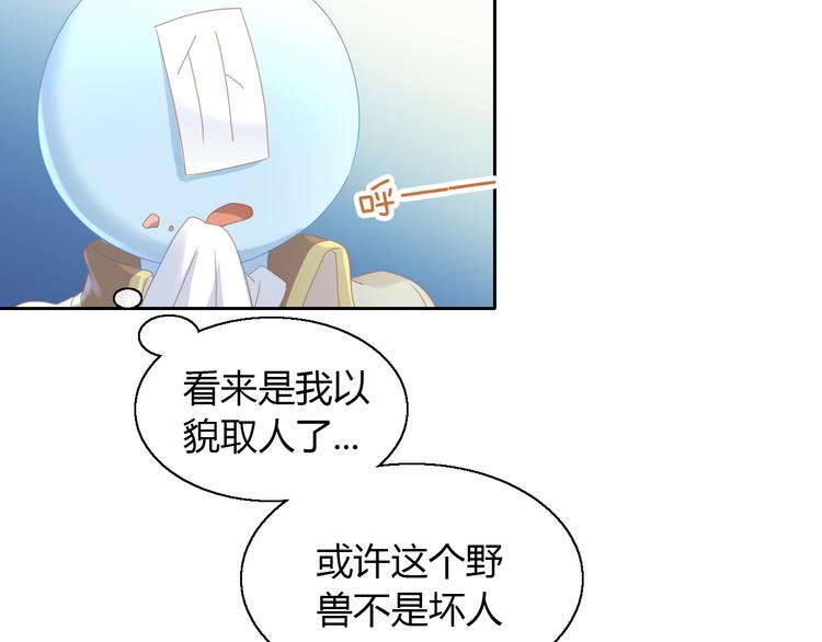 猫爪之下韩漫全集-第139话 逆转游戏 （二）无删减无遮挡章节图片 