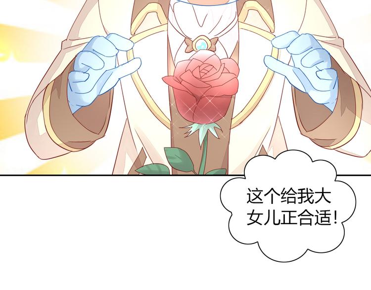 猫爪之下韩漫全集-第139话 逆转游戏 （二）无删减无遮挡章节图片 