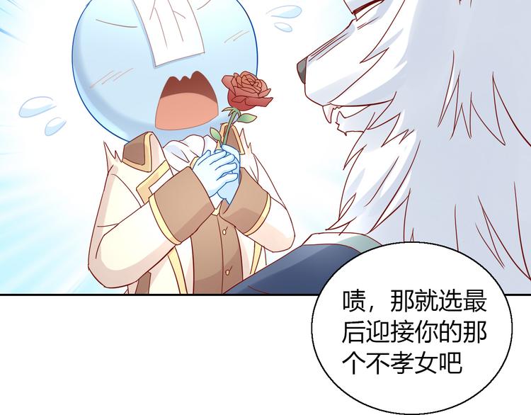 猫爪之下韩漫全集-第139话 逆转游戏 （二）无删减无遮挡章节图片 