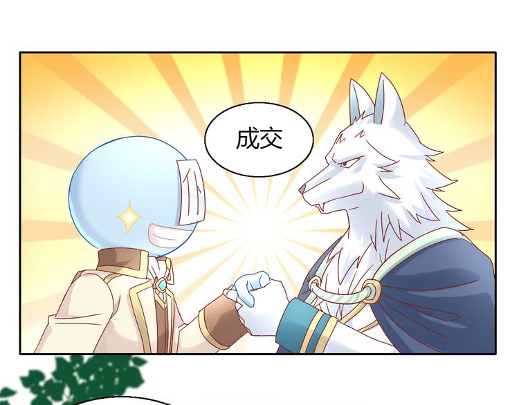 猫爪之下韩漫全集-第139话 逆转游戏 （二）无删减无遮挡章节图片 
