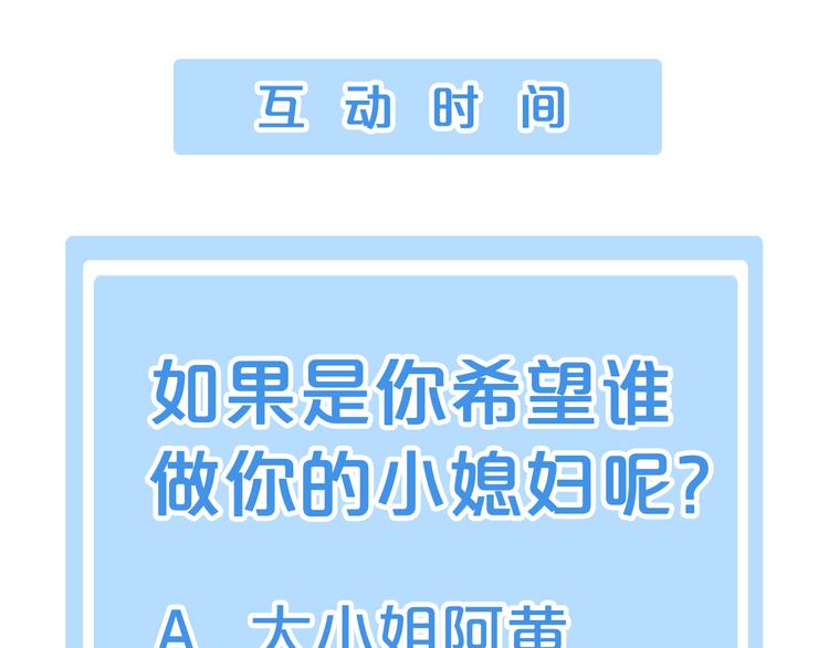 猫爪之下韩漫全集-第139话 逆转游戏 （二）无删减无遮挡章节图片 