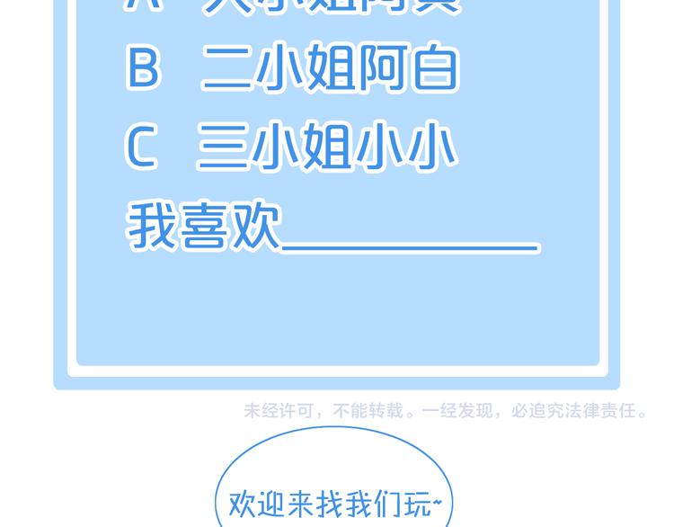 猫爪之下韩漫全集-第139话 逆转游戏 （二）无删减无遮挡章节图片 