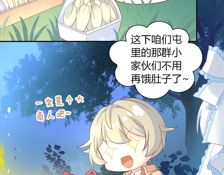 猫爪之下韩漫全集-第139话 逆转游戏 （二）无删减无遮挡章节图片 