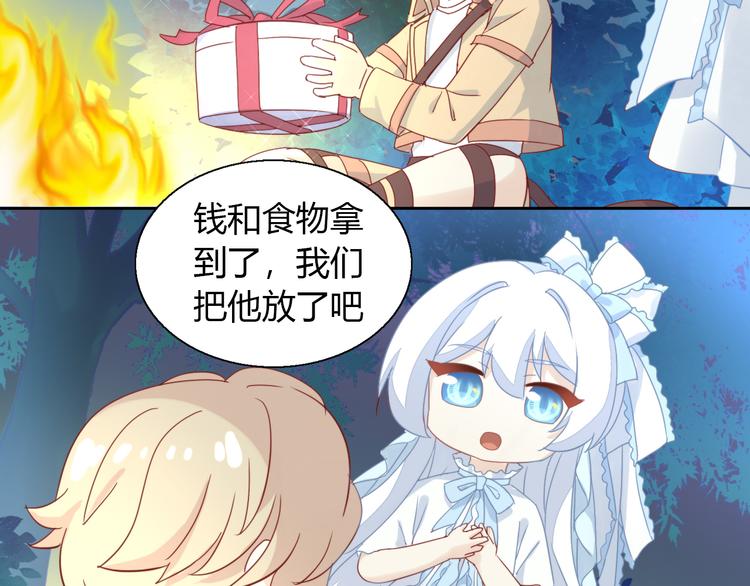猫爪之下韩漫全集-第139话 逆转游戏 （二）无删减无遮挡章节图片 
