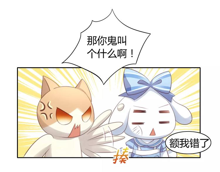 猫爪之下韩漫全集-第15话  虚惊一场无删减无遮挡章节图片 