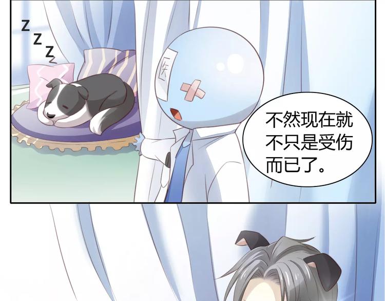 猫爪之下韩漫全集-第15话  虚惊一场无删减无遮挡章节图片 