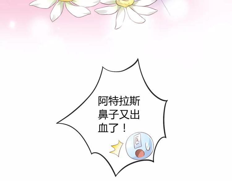 猫爪之下韩漫全集-第15话  虚惊一场无删减无遮挡章节图片 
