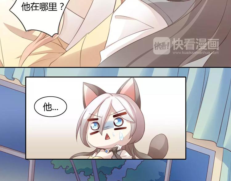 猫爪之下韩漫全集-第15话  虚惊一场无删减无遮挡章节图片 