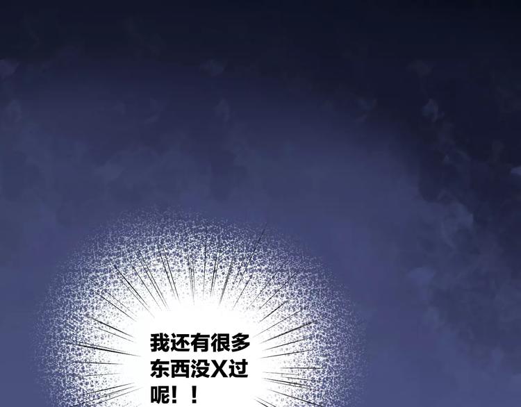 猫爪之下韩漫全集-第15话  虚惊一场无删减无遮挡章节图片 